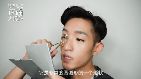 【小邱】大神手把手你贴假睫毛,你的睫毛贴对了吗